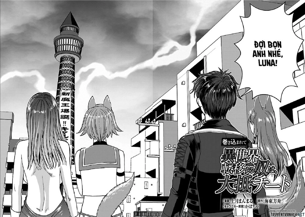 Makikomarete Isekai Teni Suru Yatsu Wa, Taitei Cheat Chapter 23 - 4