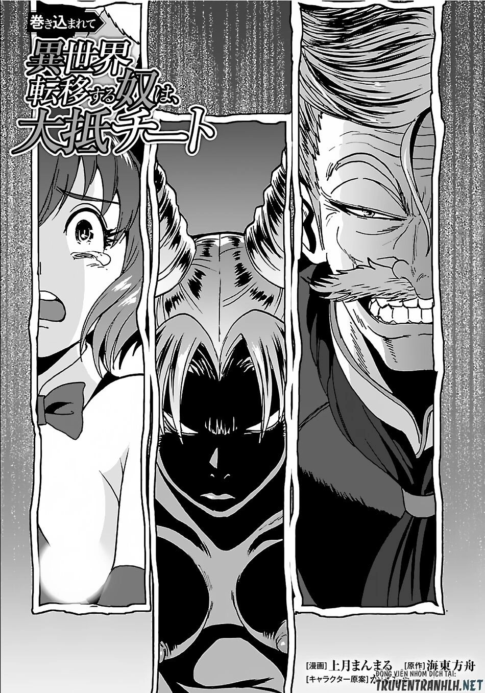 Makikomarete Isekai Teni Suru Yatsu Wa, Taitei Cheat Chapter 25.1 - 3