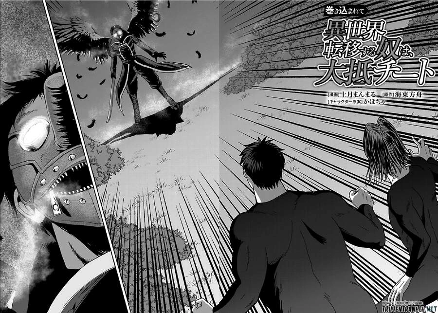 Makikomarete Isekai Teni Suru Yatsu Wa, Taitei Cheat Chapter 32.1 - 4