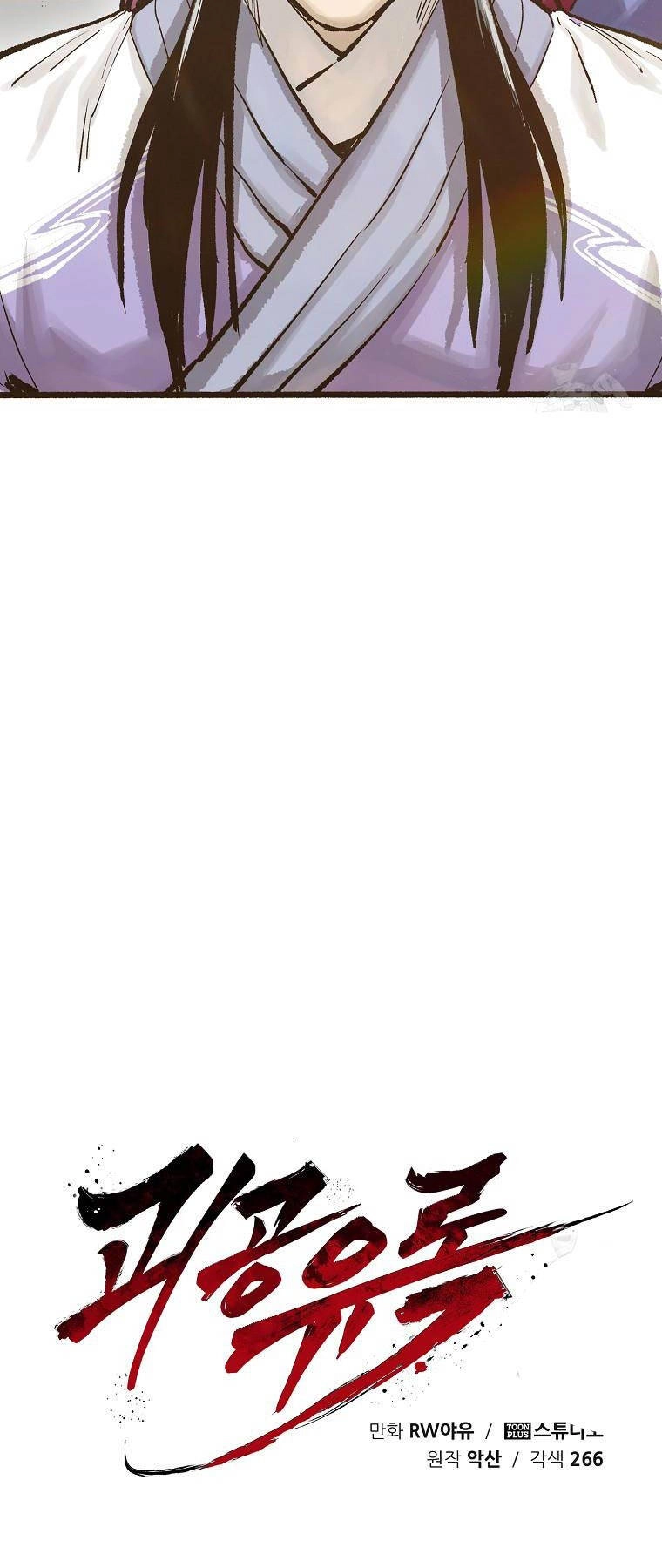 Quỷ Công Di Lục Chapter 6 - 91