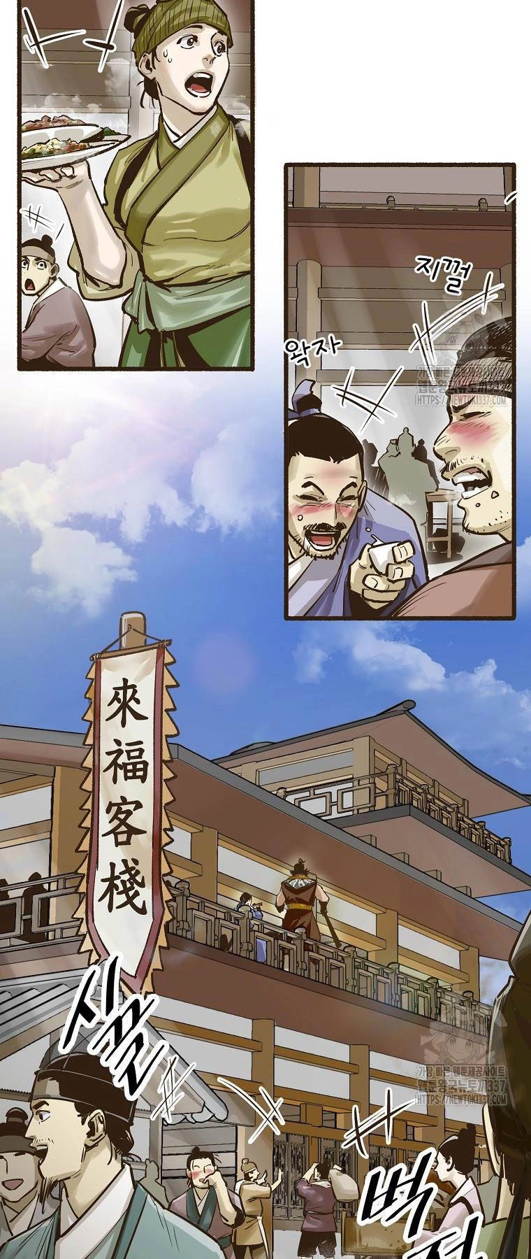 Quỷ Công Di Lục Chapter 7 - 23