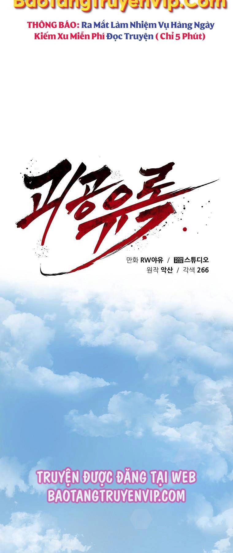 Quỷ Công Di Lục Chapter 8 - 17