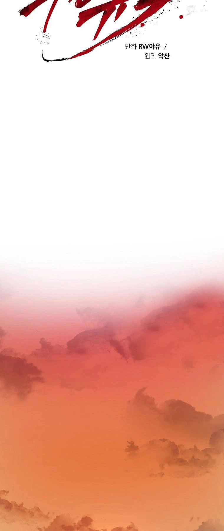 Quỷ Công Di Lục Chapter 18 - 33