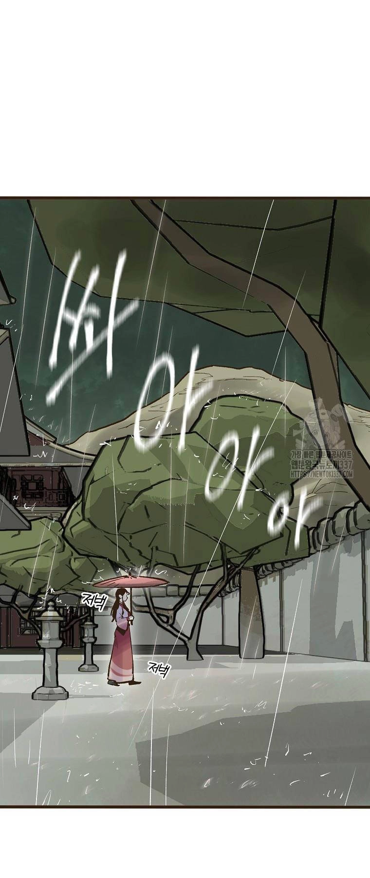 Quỷ Công Di Lục Chapter 19 - 61