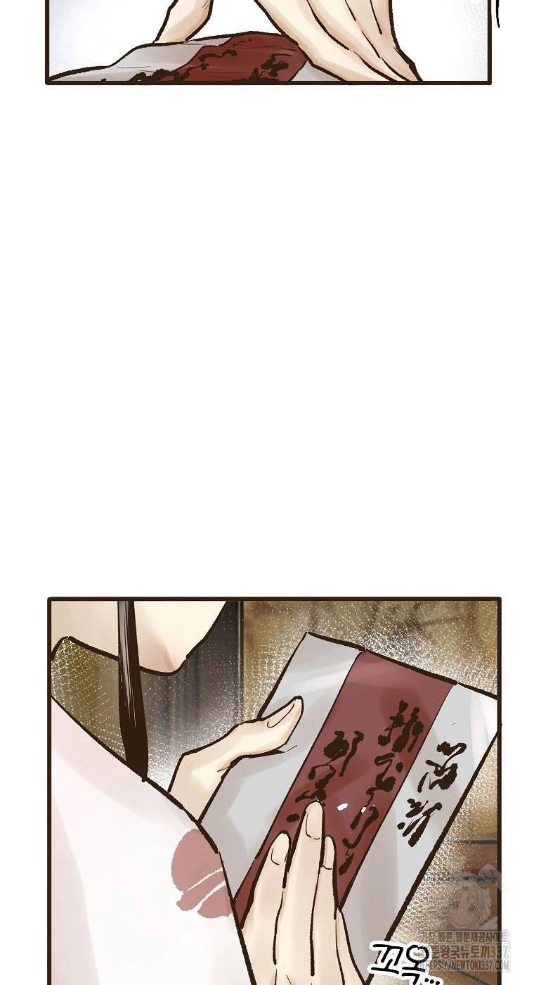 Quỷ Công Di Lục Chapter 20 - 29