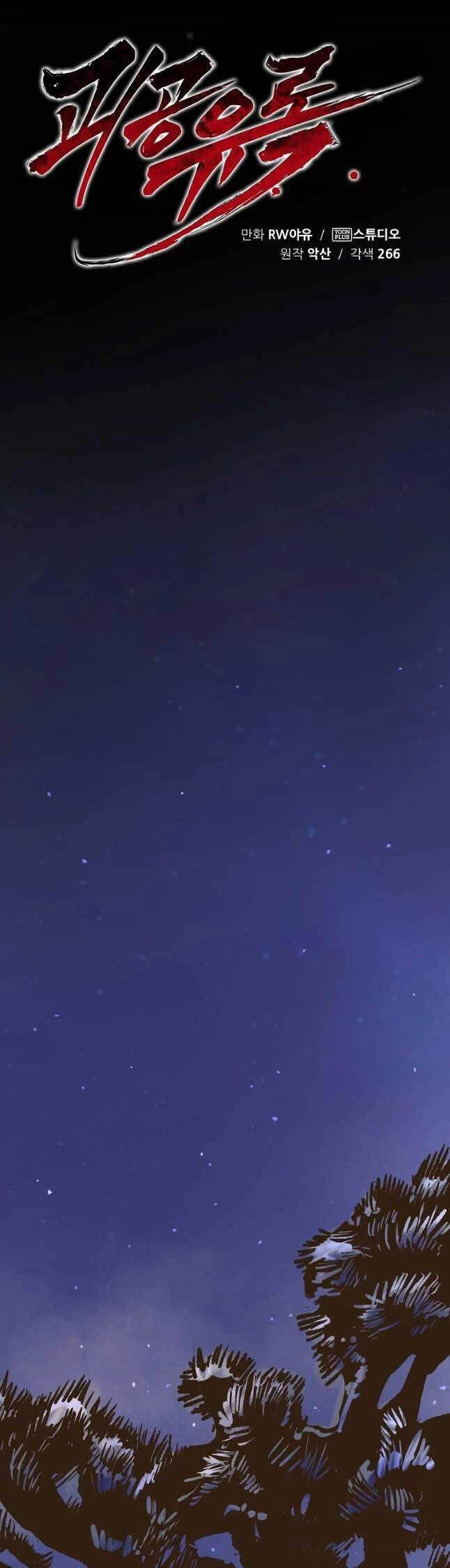 Quỷ Công Di Lục Chapter 21 - 24