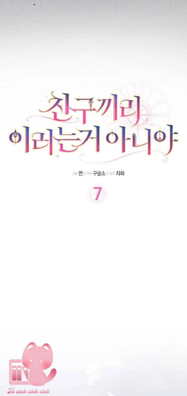 Tôi Thề Chúng Ta Chỉ Là Bạn Chapter 7 - 12