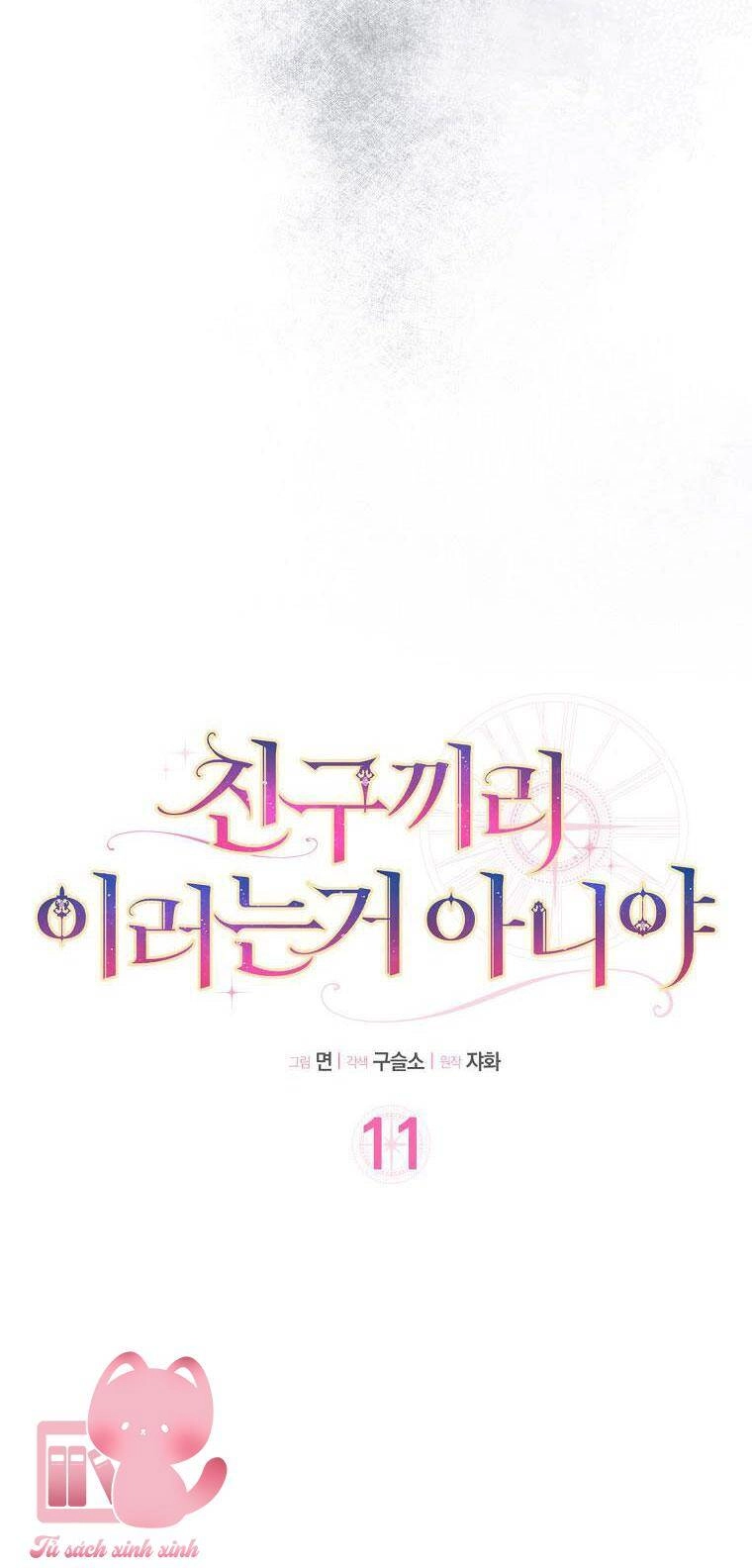 Tôi Thề Chúng Ta Chỉ Là Bạn Chapter 11 - 5