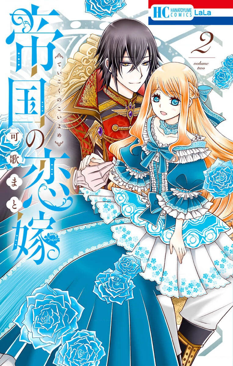 Teikoku No Koiyome Chapter 3 - 2