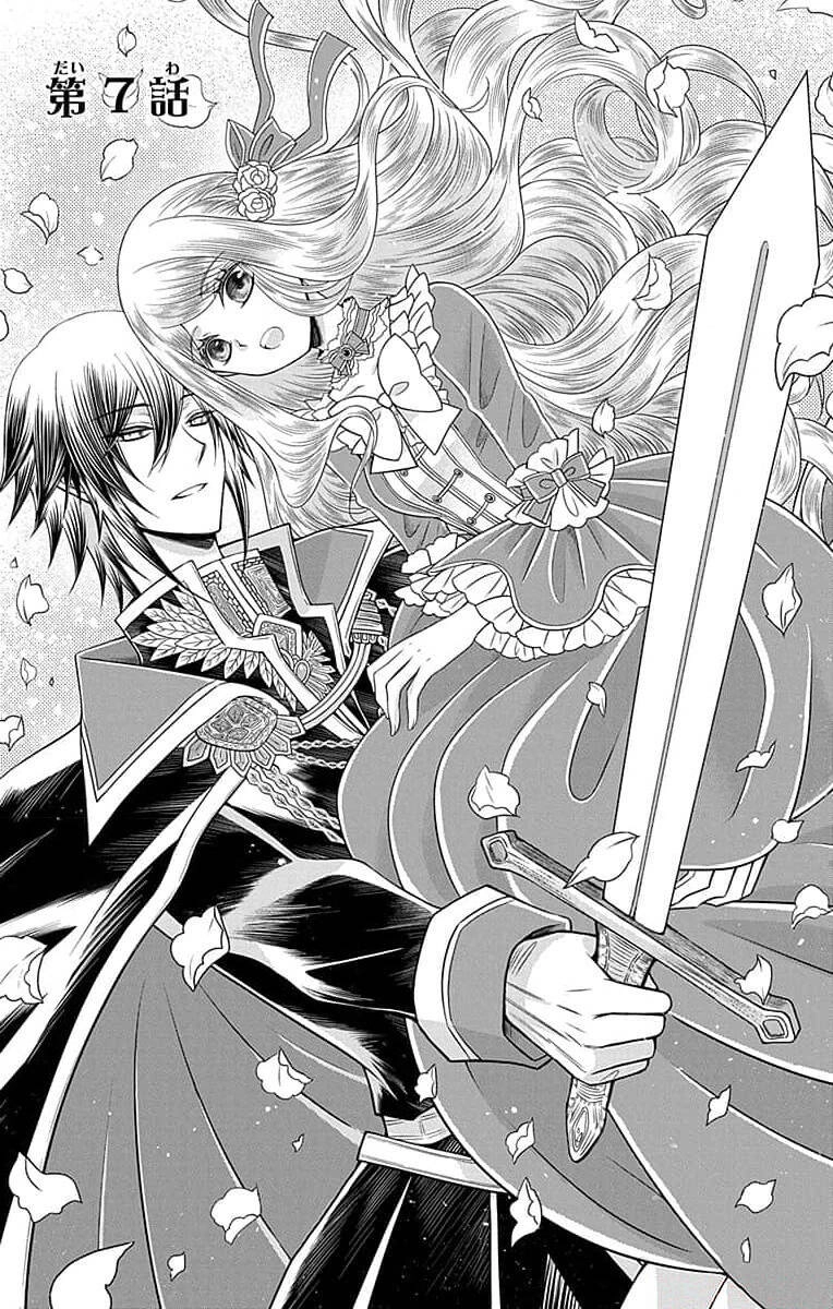 Teikoku No Koiyome Chapter 7 - 2