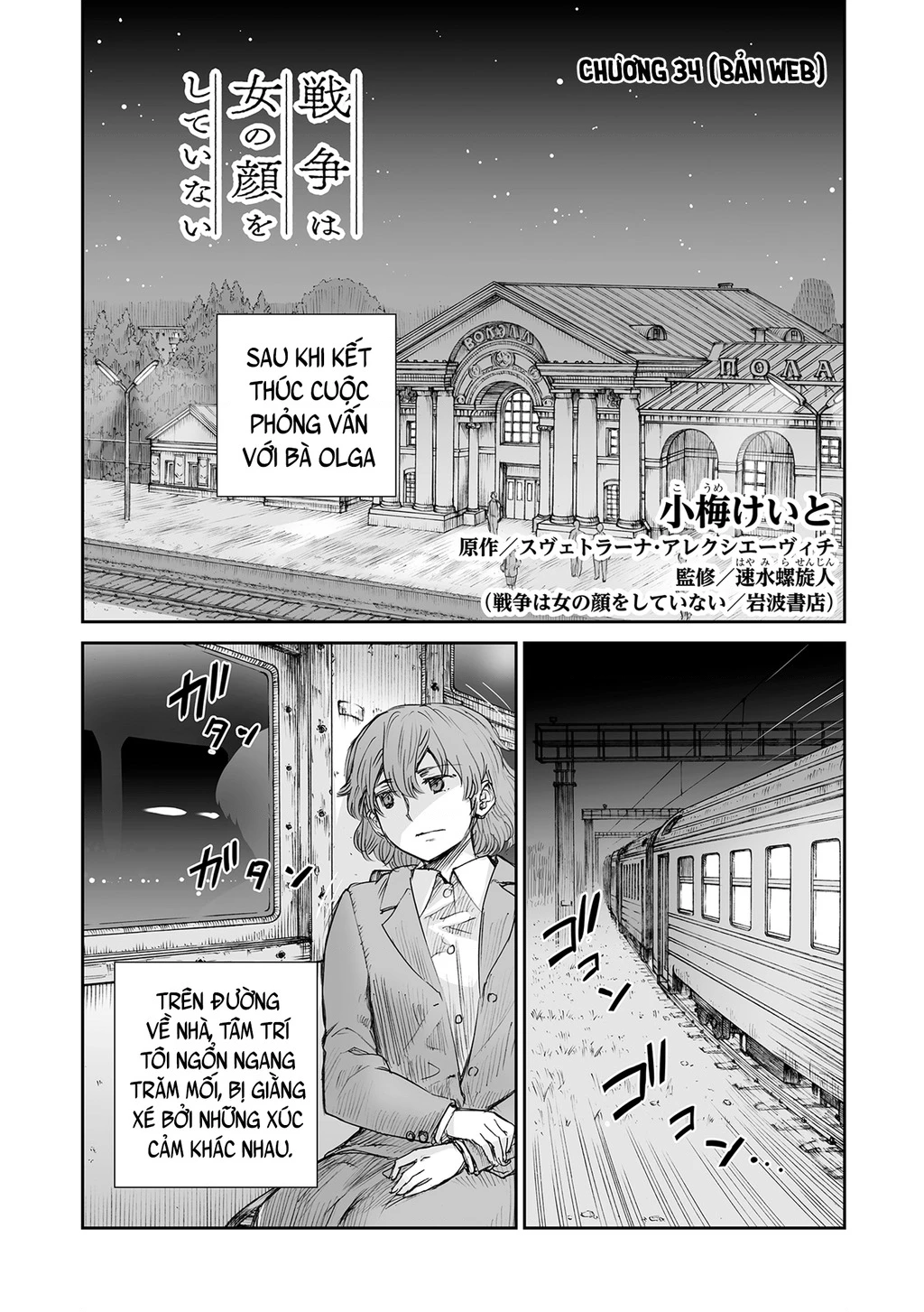 Chiến Tranh Không Có Một Khuôn Mặt Phụ Nữ Chapter 34 - 3