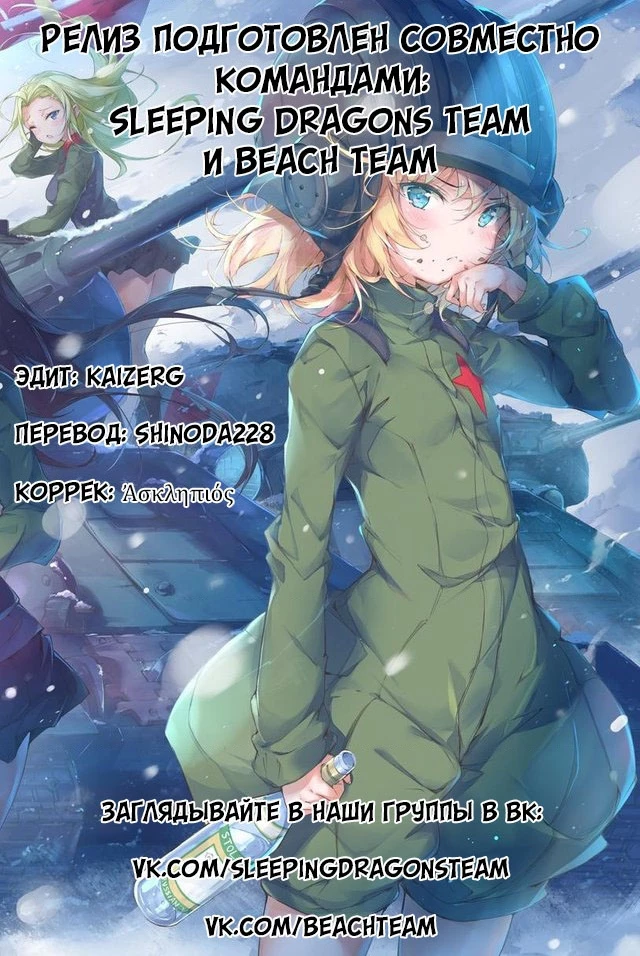 Chiến Tranh Không Có Một Khuôn Mặt Phụ Nữ Chapter 25.01 - 25