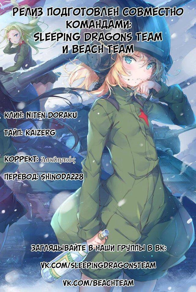 Chiến Tranh Không Có Một Khuôn Mặt Phụ Nữ Chapter 2 - 27