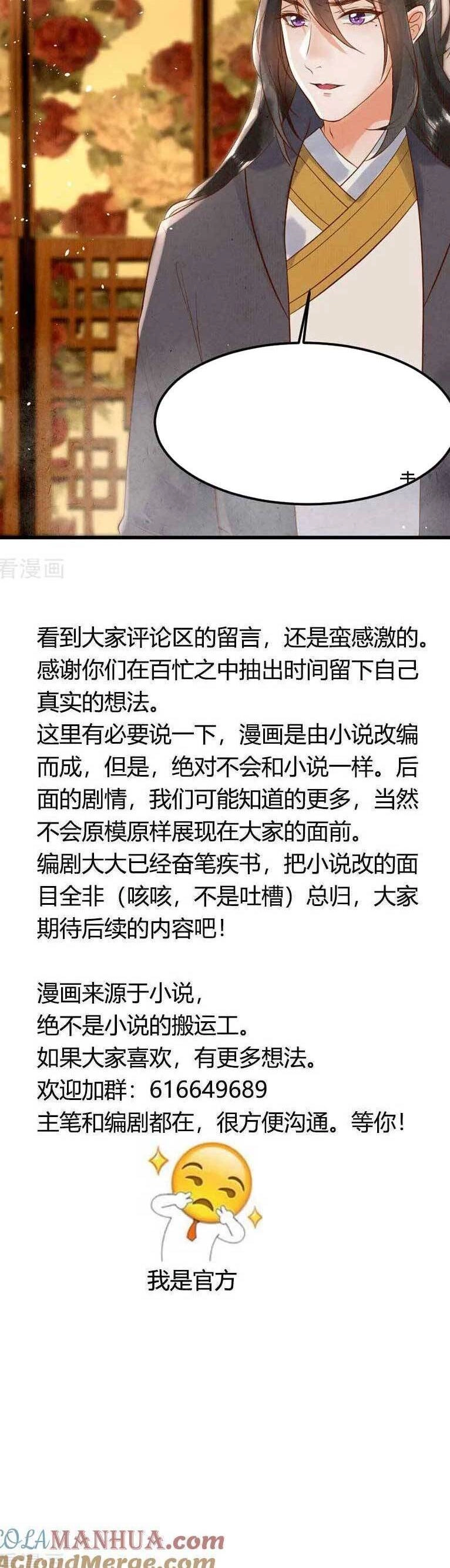 Y Phi Khuynh Thành : Vương Phi Muốn Hưu Thư Chapter 7 - 15