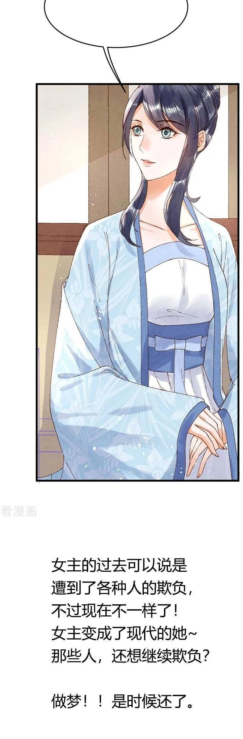 Y Phi Khuynh Thành : Vương Phi Muốn Hưu Thư Chapter 13 - 11