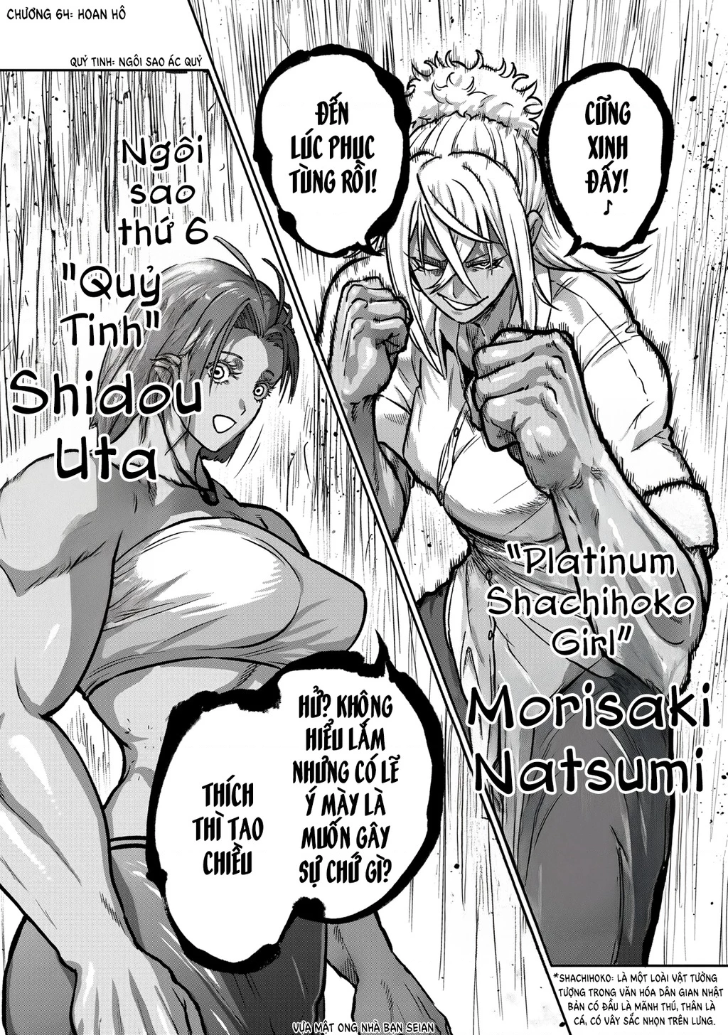 Isshou Senkin Chapter 64 - 3