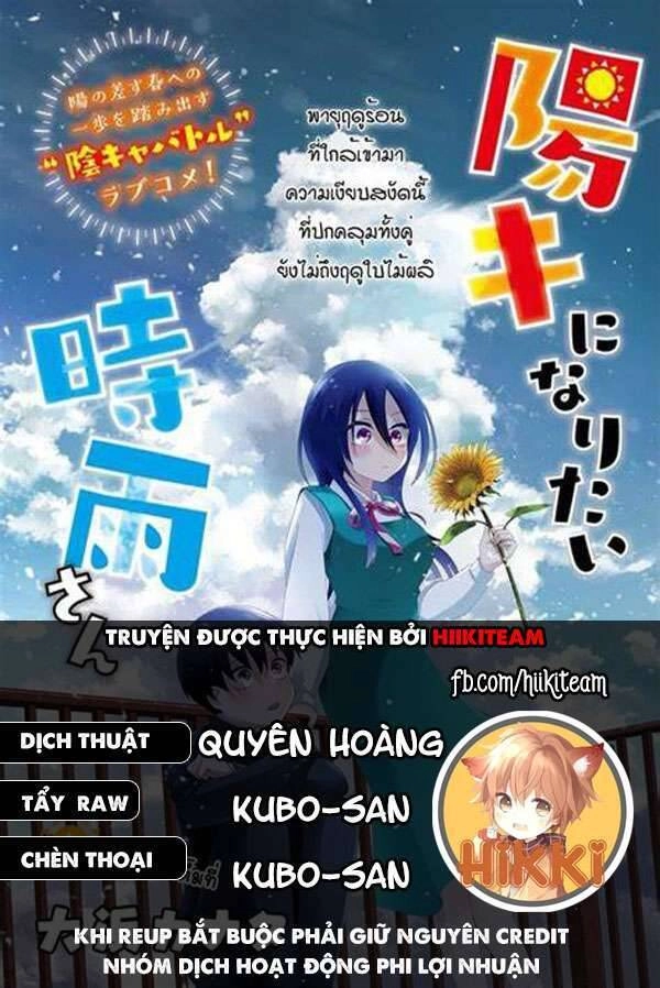 Shigure-San Muốn Trở Thành Người Hướng Ngoại!! Chapter 7 - 1