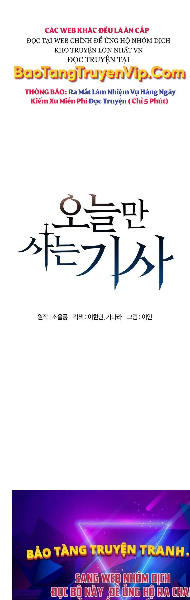 Hiệp Sĩ Sống Vì Ngày Hôm Nay Chapter 1 - 67