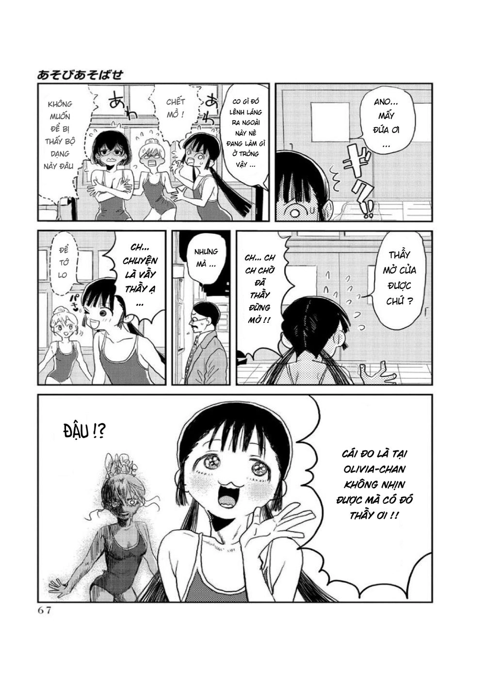 Câu Chuyện Cuộc Sống Học Đường Của 3 Cô Gái Chapter 5 - 12