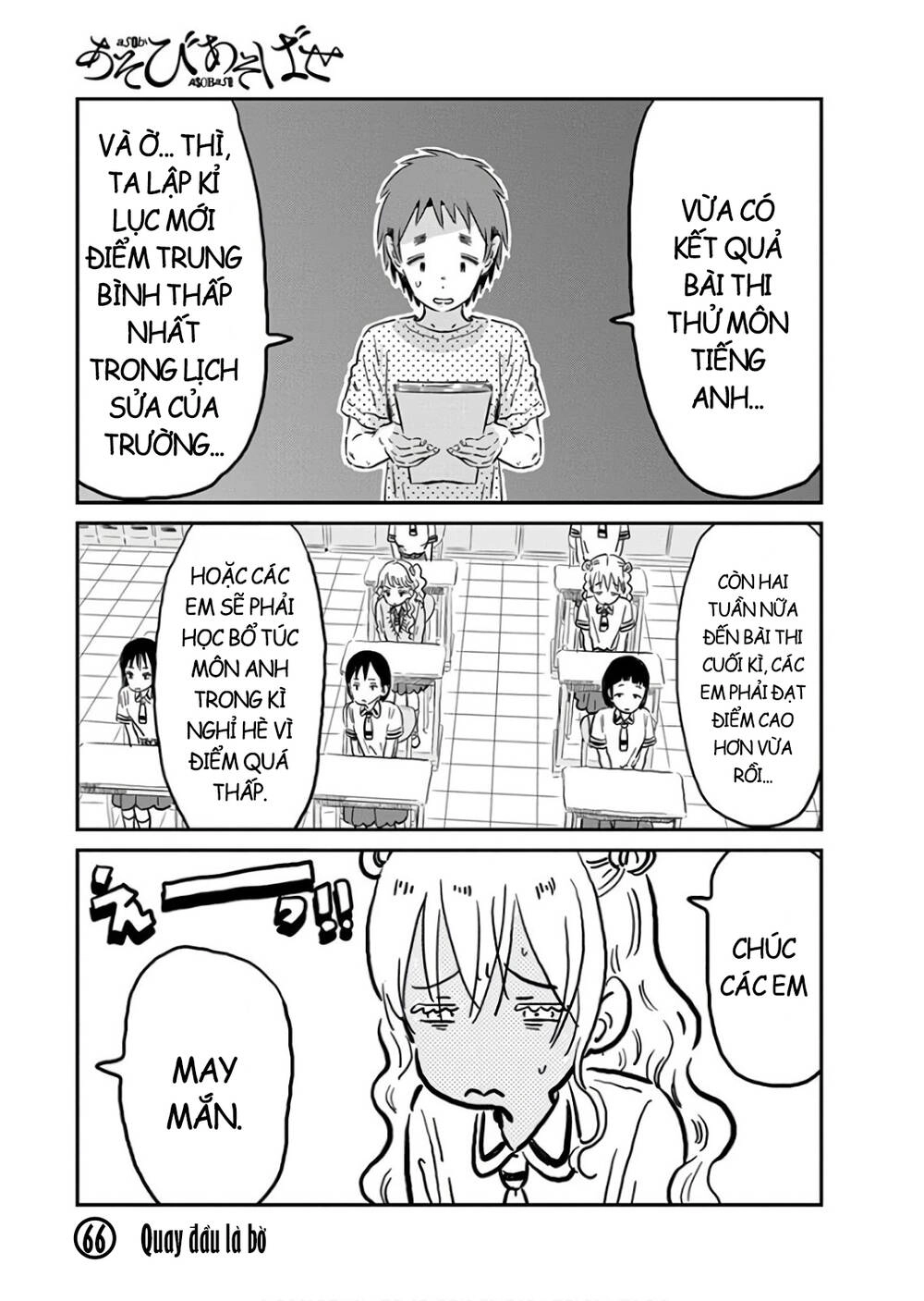 Câu Chuyện Cuộc Sống Học Đường Của 3 Cô Gái Chapter 66 - 1