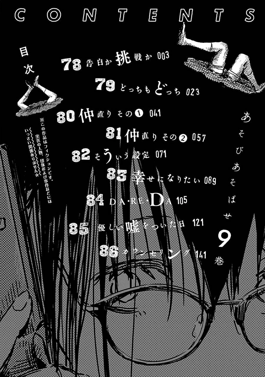 Câu Chuyện Cuộc Sống Học Đường Của 3 Cô Gái Chapter 78 - 6