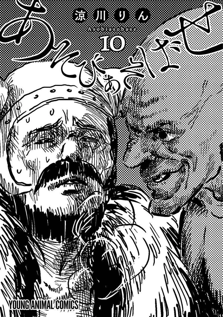 Câu Chuyện Cuộc Sống Học Đường Của 3 Cô Gái Chapter 87 - 5