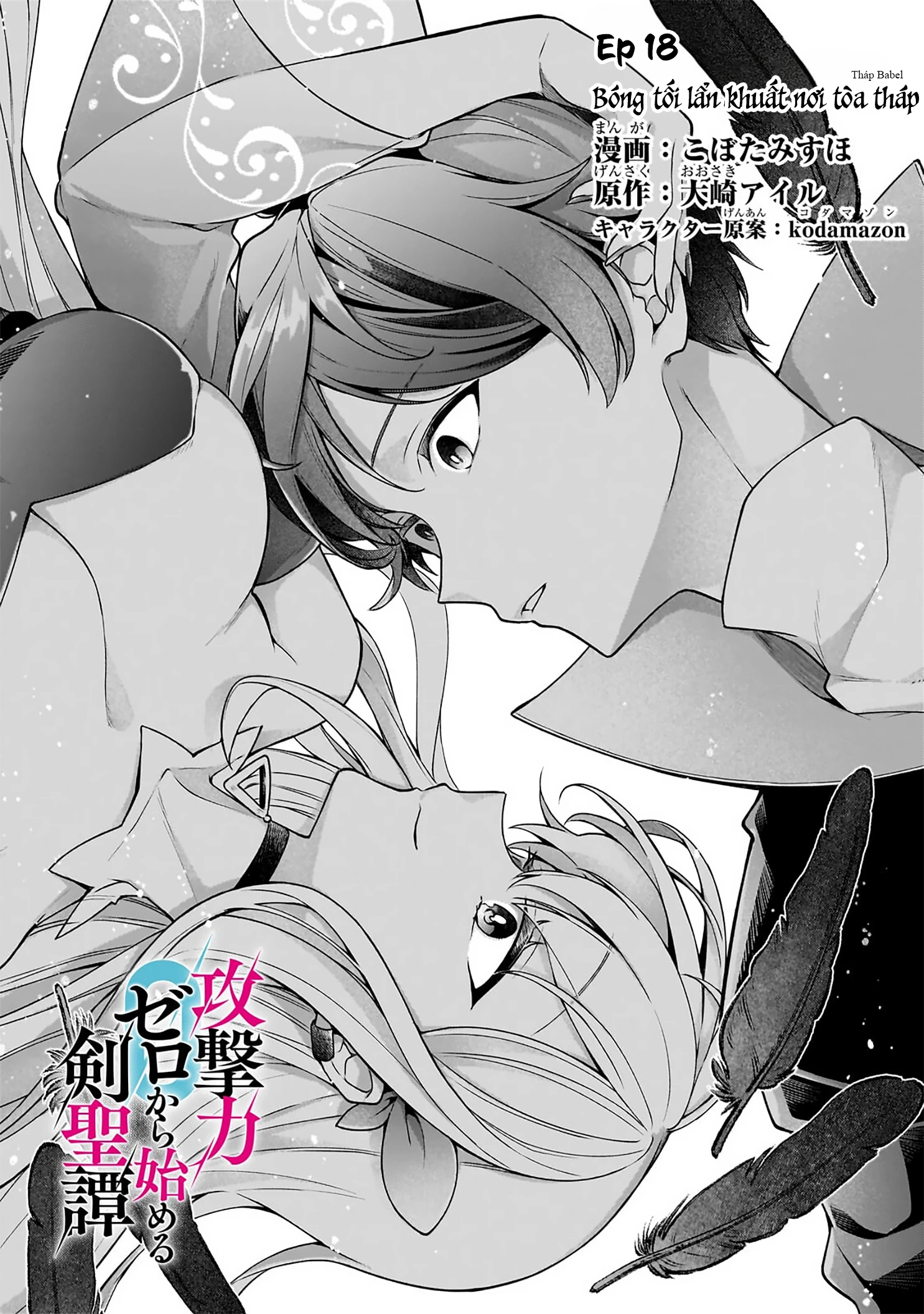 Kougekiryoku Zero Kara Hajimeru Kenseitan Chapter 18.1 - 3