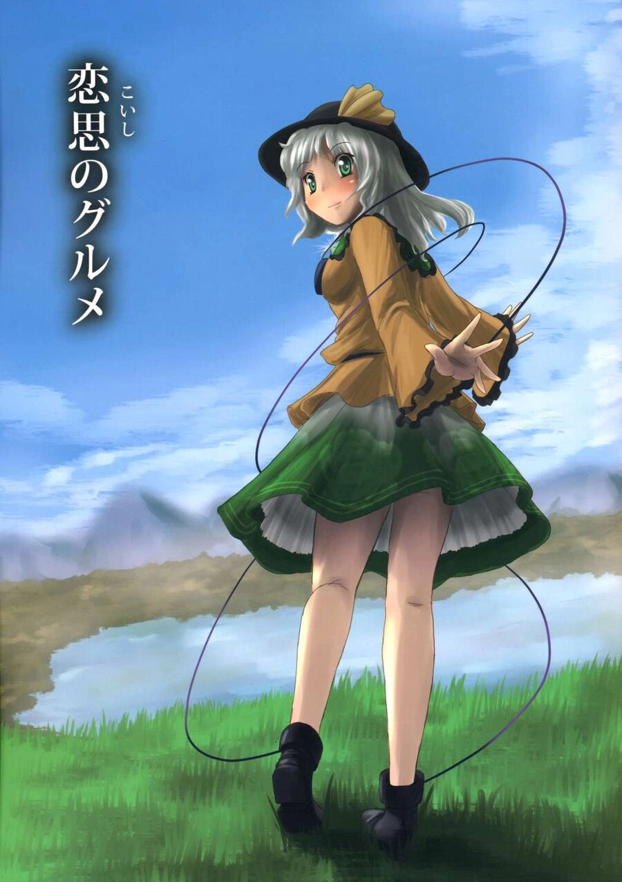 Touhou - Koishi Sành Ăn Chapter 1 - 1