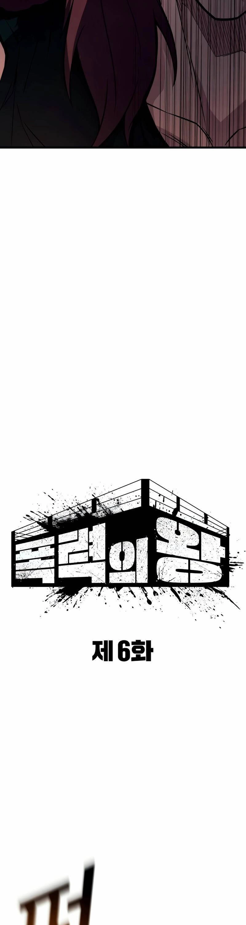 Bạo Lực Vương Chapter 6 - 14