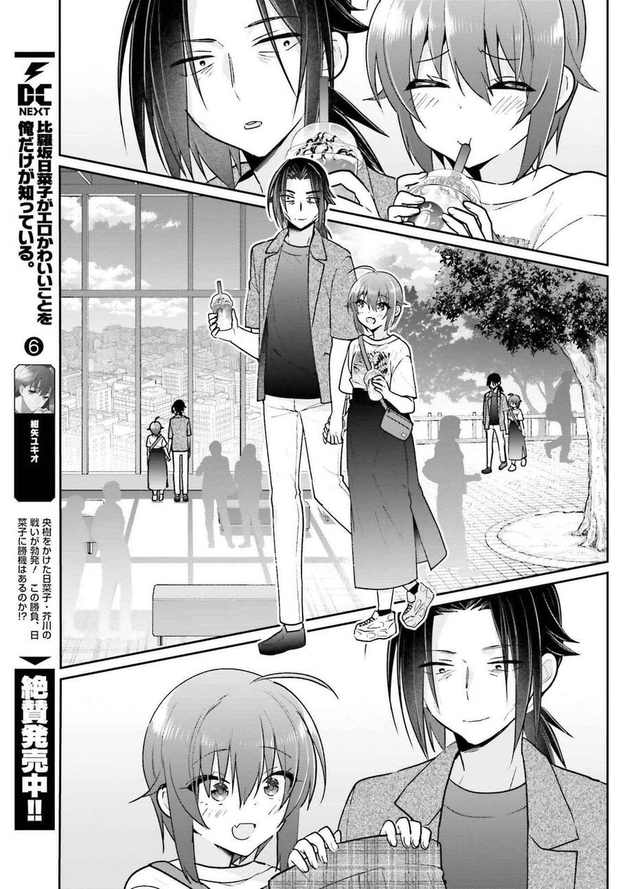 Ani To Imouto No Shitai Shitai Shitai Koto Chapter 11 - 21