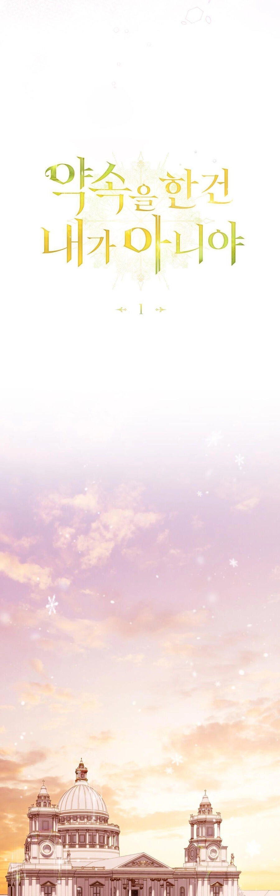 Lời Hứa Này Không Thuộc Về Em Chapter 1 - 19