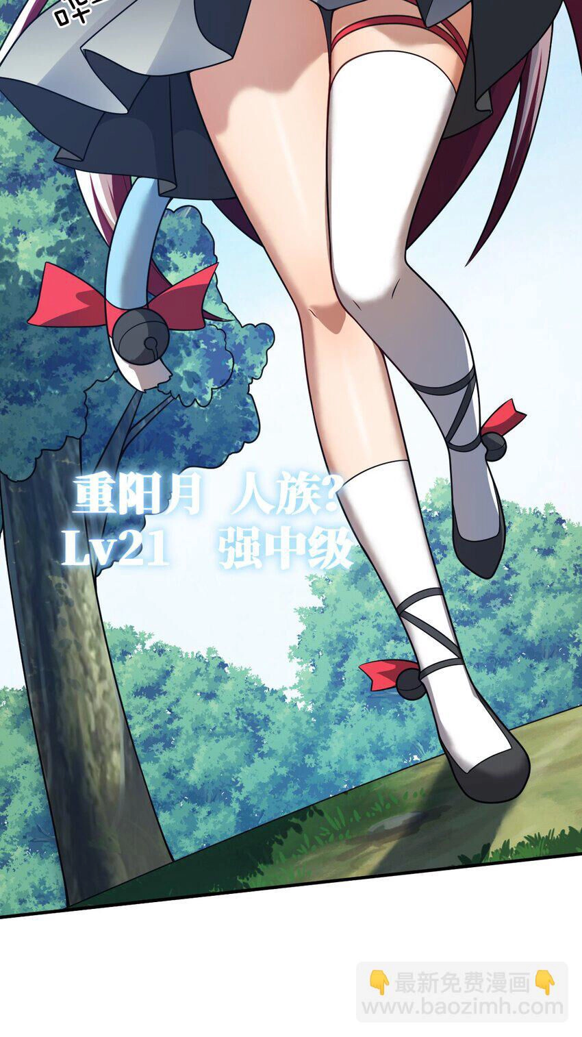 Ma Vương Trở Lại Chapter 90 - 24