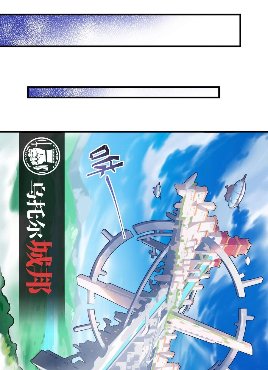 Ma Vương Trở Lại Chapter 18 - 18