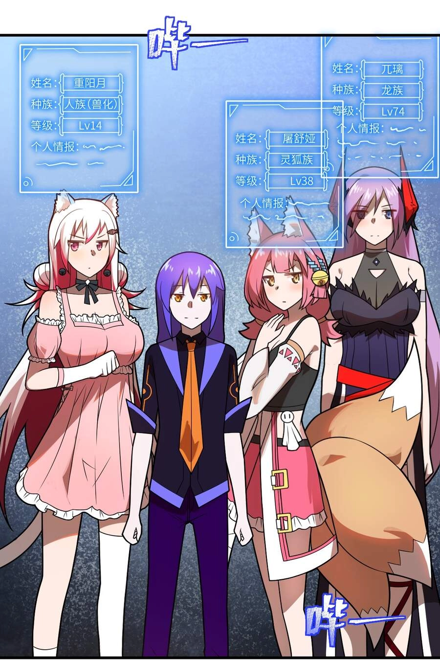 Ma Vương Trở Lại Chapter 19 - 22