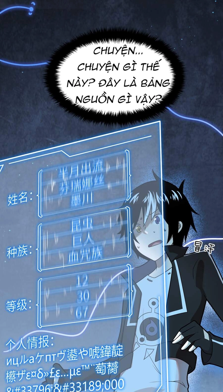 Ma Vương Trở Lại Chapter 19 - 26