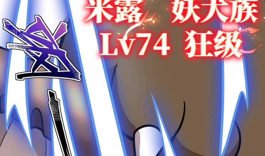 Ma Vương Trở Lại Chapter 26 - 98