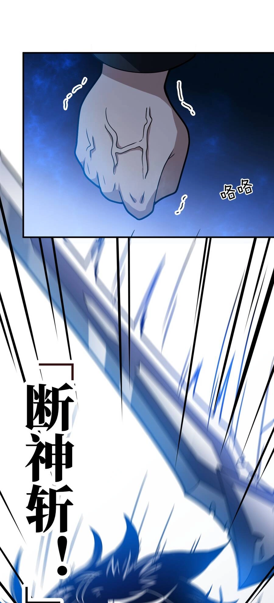 Ma Vương Trở Lại Chapter 27 - 27