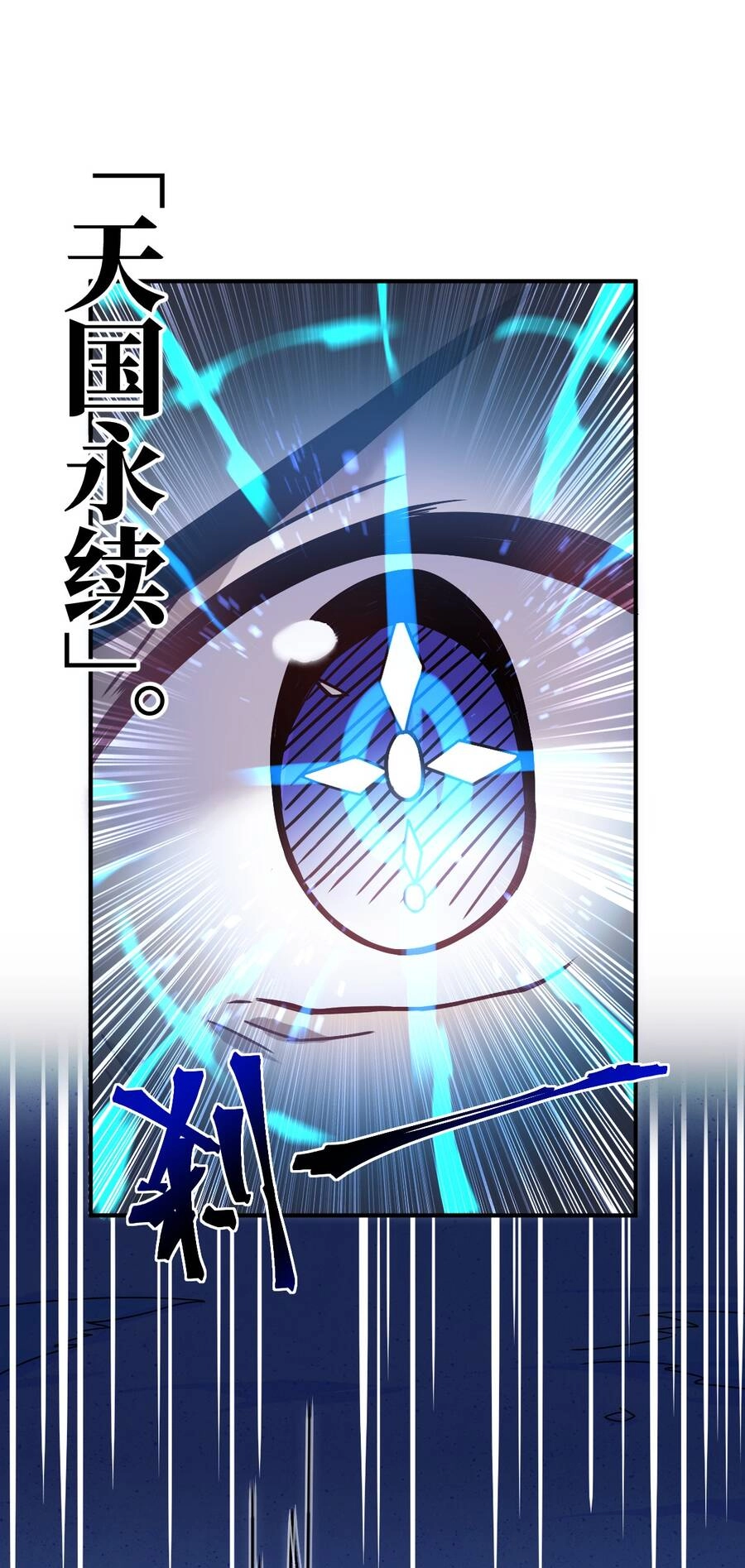 Ma Vương Trở Lại Chapter 28 - 49