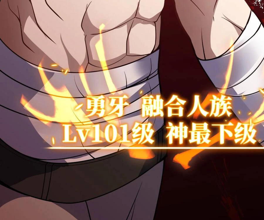 Ma Vương Trở Lại Chapter 57.5 - 68