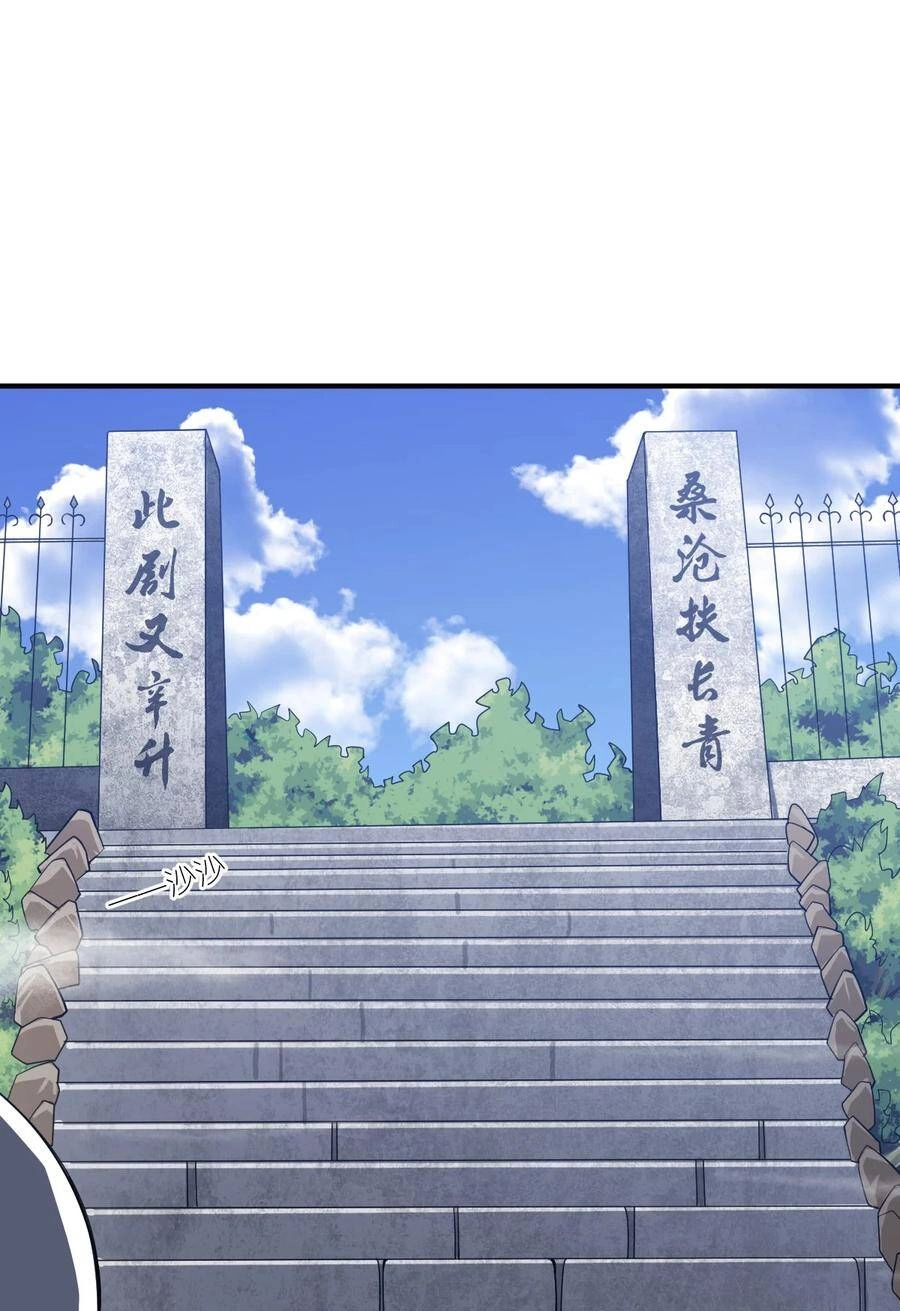 Ma Vương Trở Lại Chapter 59 - 30