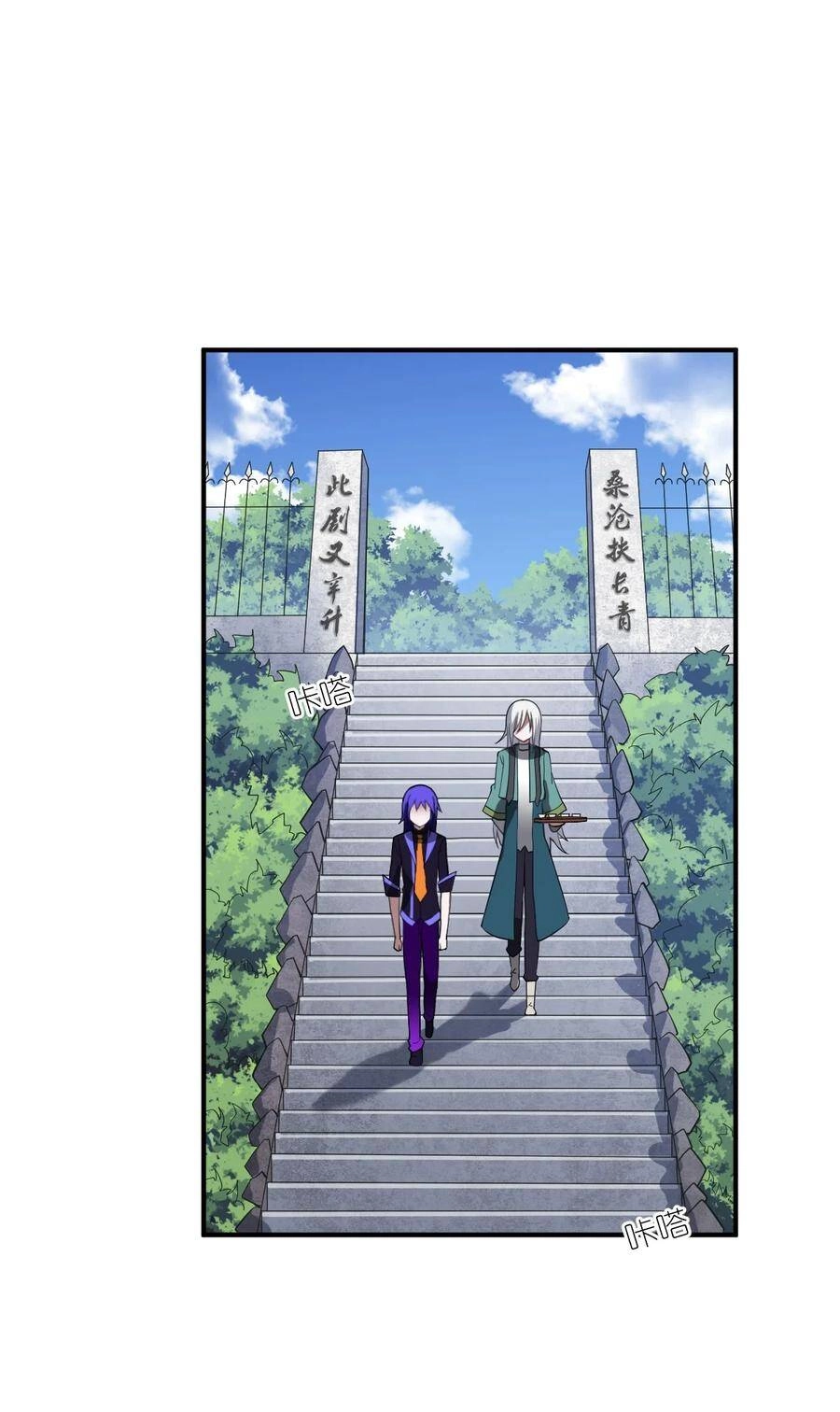 Ma Vương Trở Lại Chapter 60 - 27