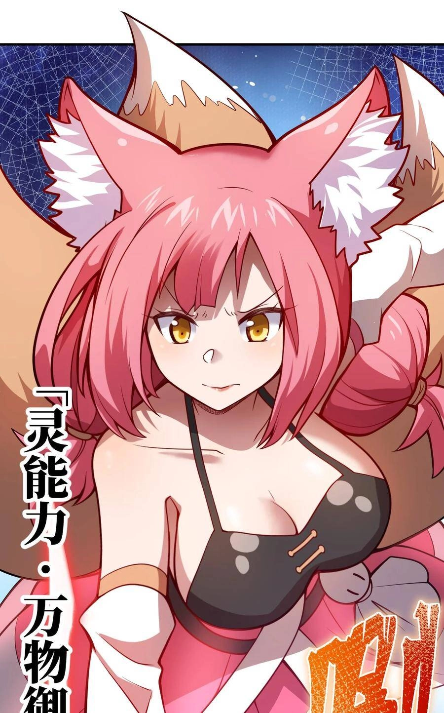 Ma Vương Trở Lại Chapter 65 - 32