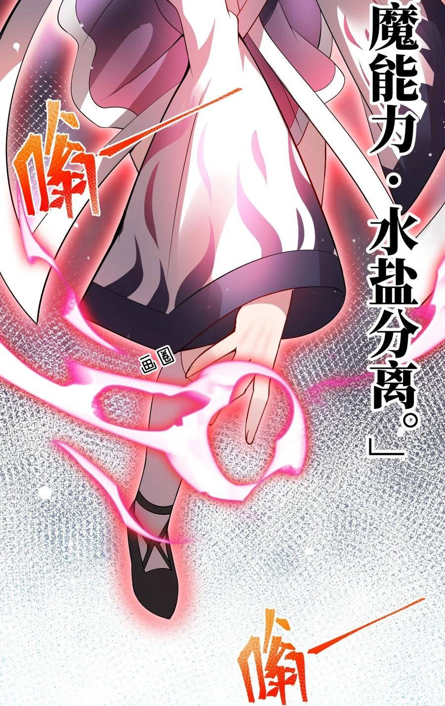 Ma Vương Trở Lại Chapter 65 - 40