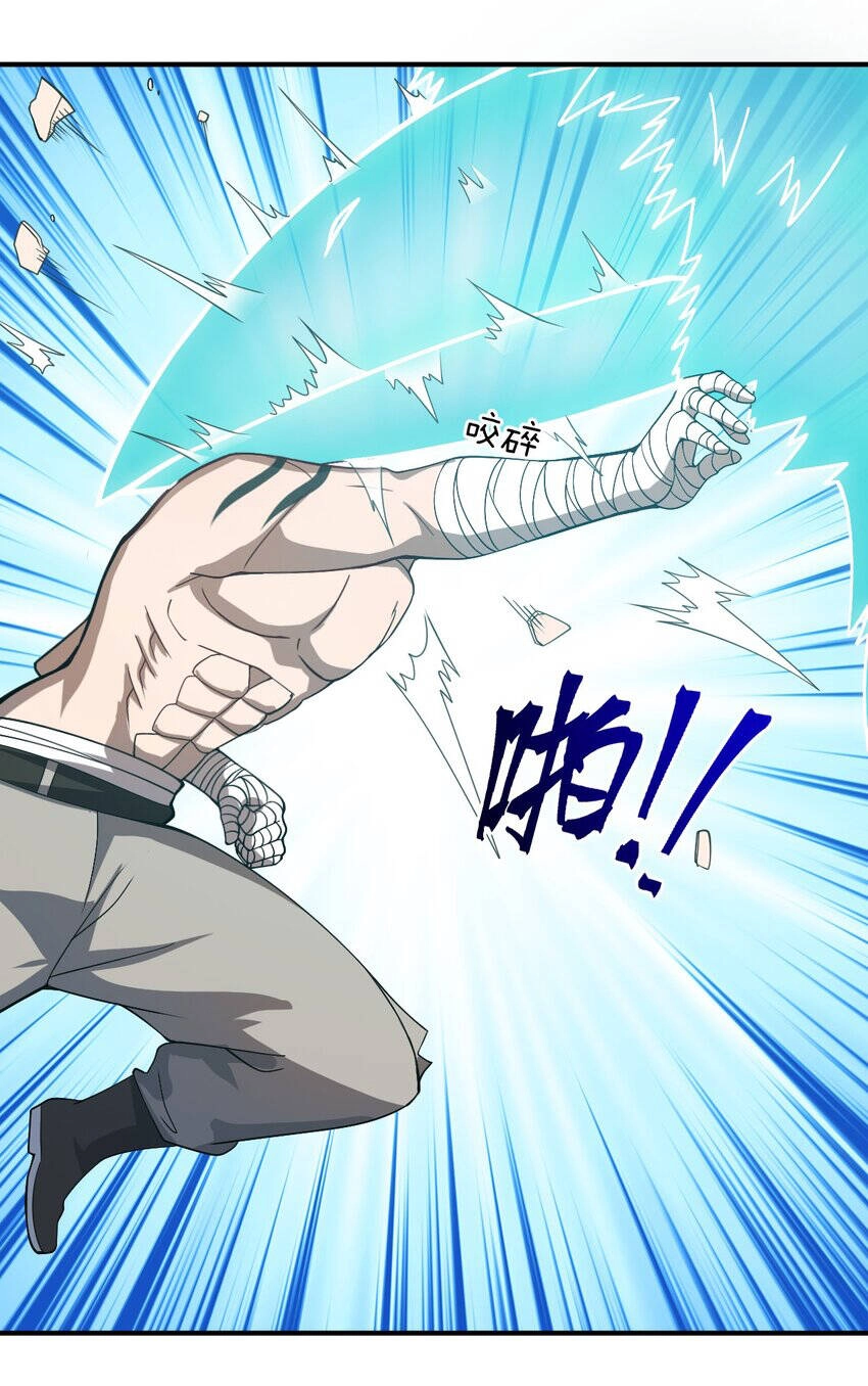 Ma Vương Trở Lại Chapter 73 - 41