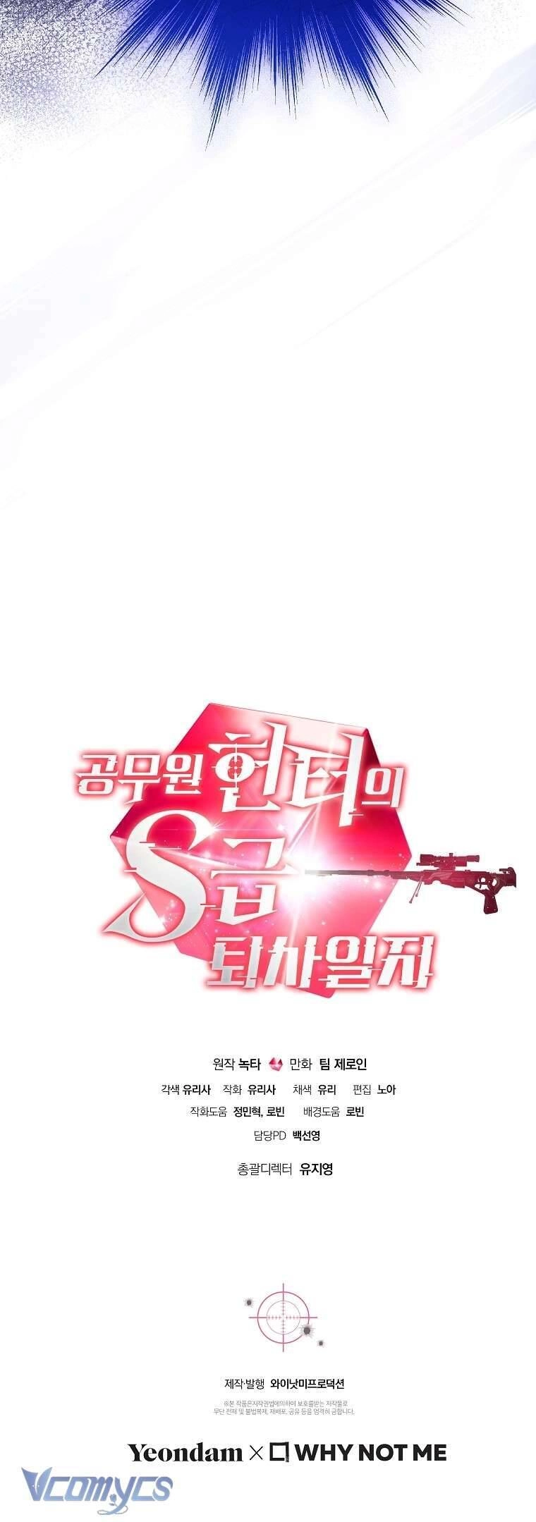 Nhật Ký Từ Chức Cấp S Của Thợ Săn Công Chức Chapter 1 - 47