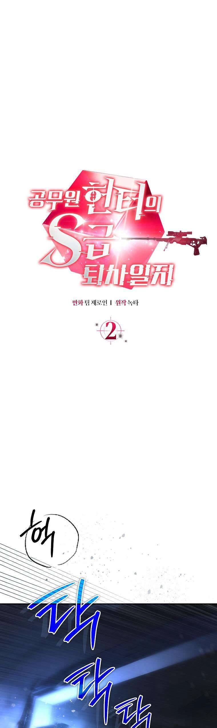 Nhật Ký Từ Chức Cấp S Của Thợ Săn Công Chức Chapter 2 - 2