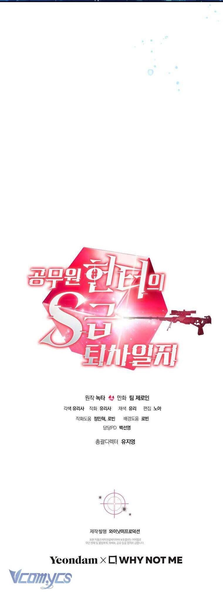 Nhật Ký Từ Chức Cấp S Của Thợ Săn Công Chức Chapter 2 - 42