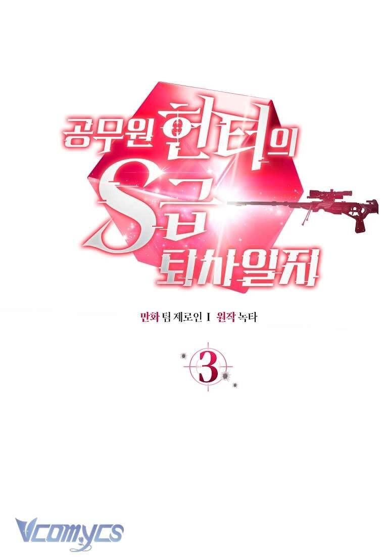 Nhật Ký Từ Chức Cấp S Của Thợ Săn Công Chức Chapter 3 - 55