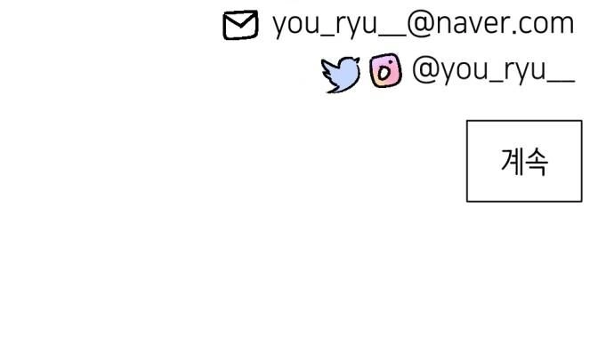 Người Bạn Cùng Trường Chapter 64 - 28