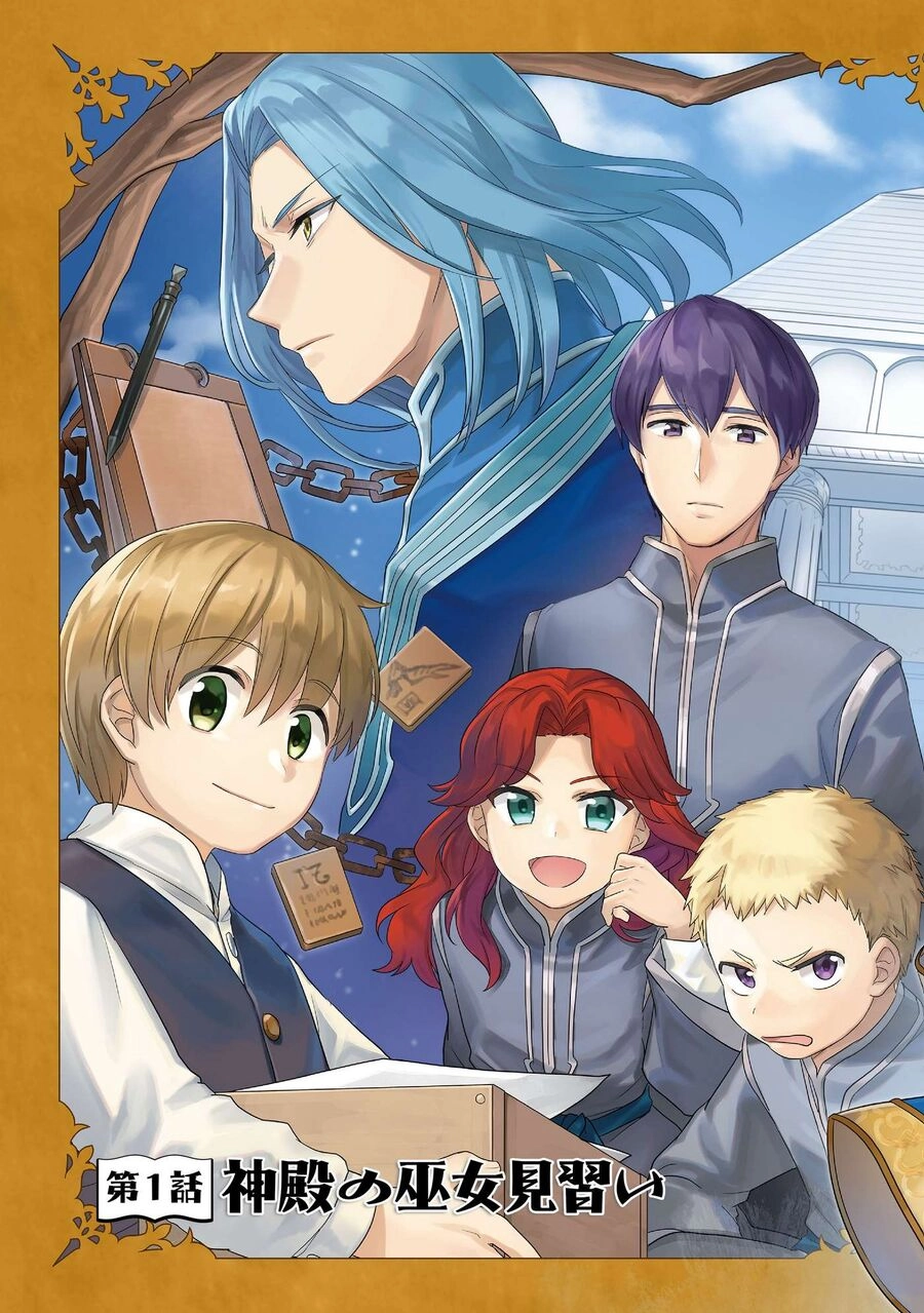 Honzuki No Gekokujou Dai 2-Bu: Hon No Tamenara Miko Ni Naru! Chapter 1 - 8